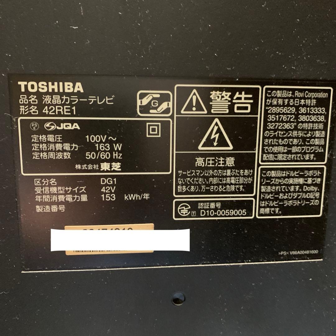 2010年製TOSHIBA REGZA レグザ 42RE1テレビ 本体 LED