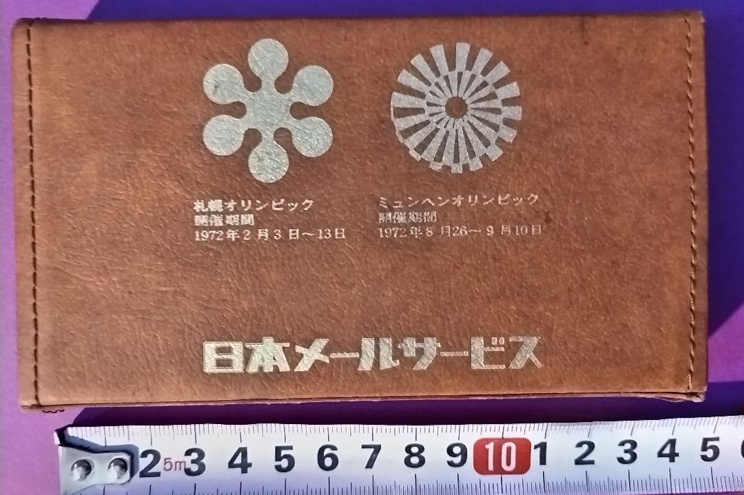 1972年札幌オリンピック記念銀メダル