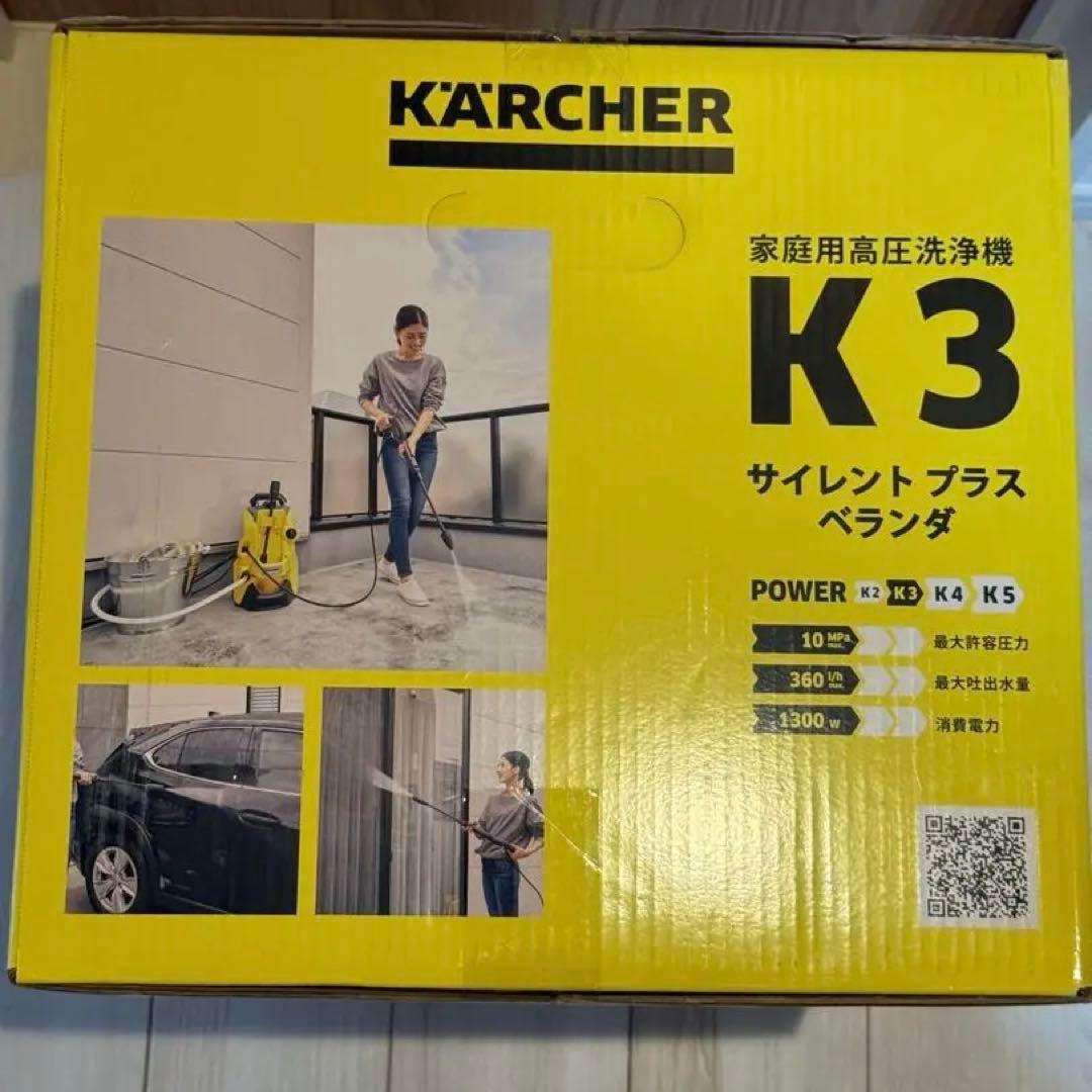 【未開封】Kärcher ケルヒャー　K3 サイレントプラスベランダ　50Hz