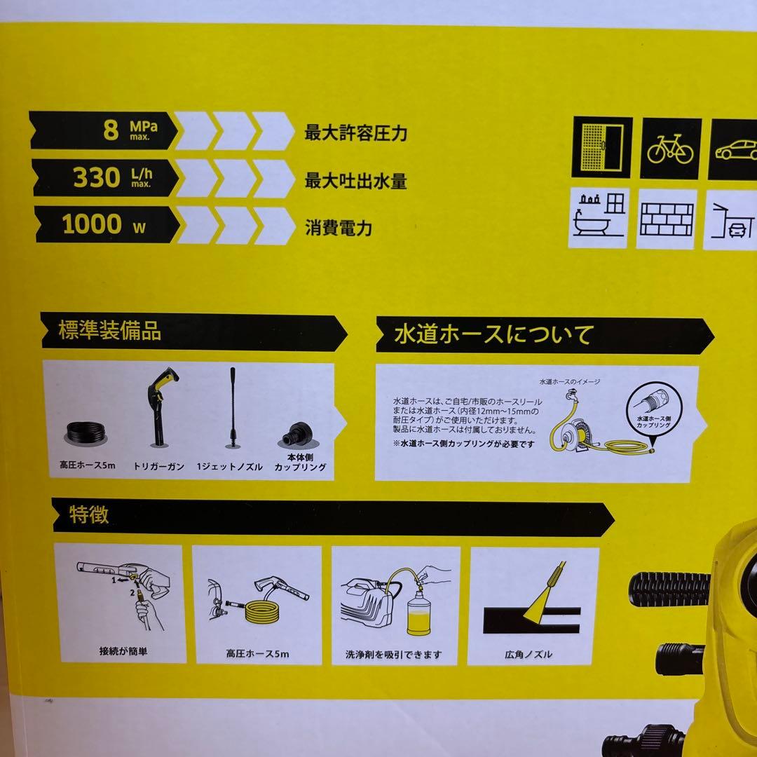 ケルヒャー高圧洗浄機 K 2 クラシック