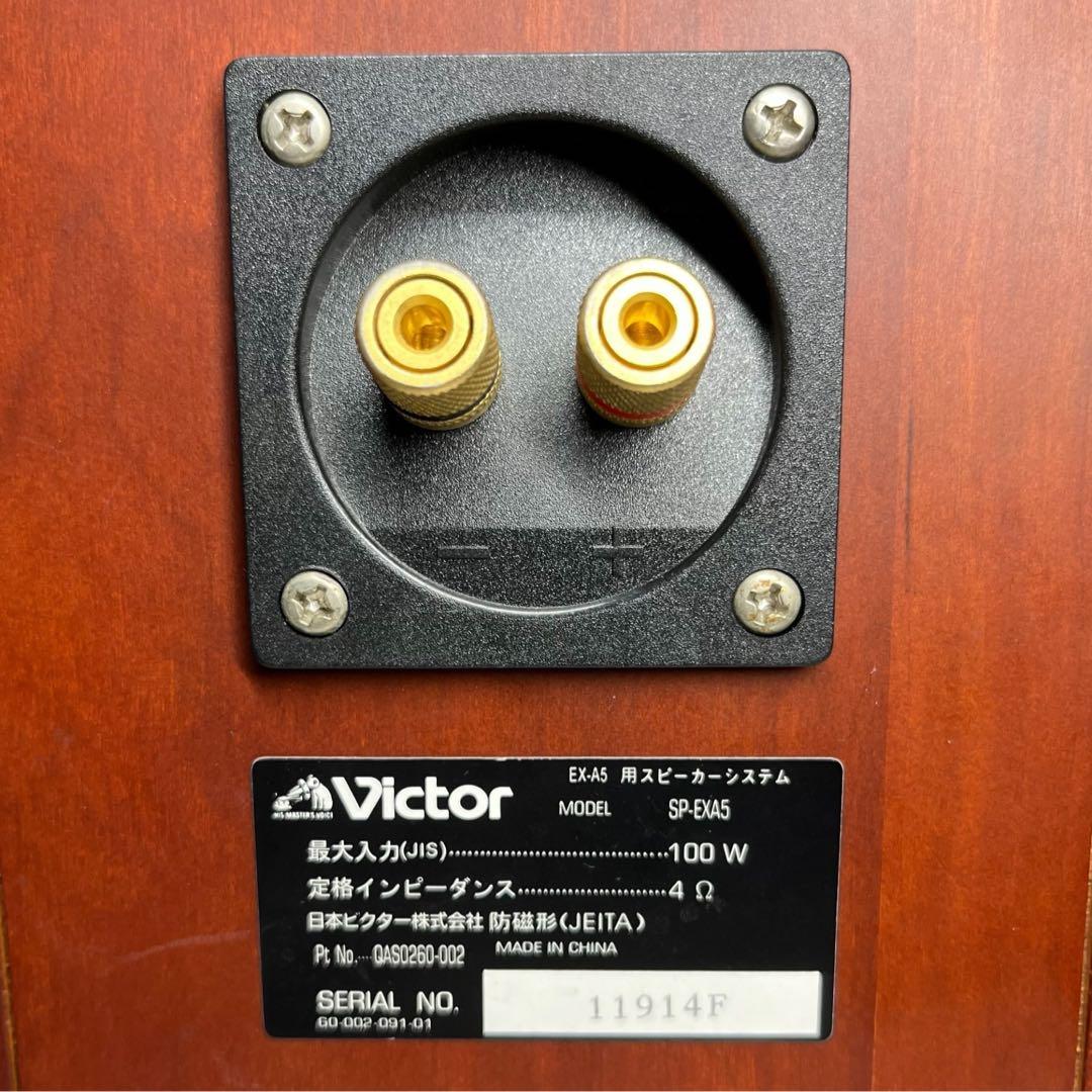 SP-EXA5 Victorスピーカー 高音質 ウッドコーン ペア EX-A5用