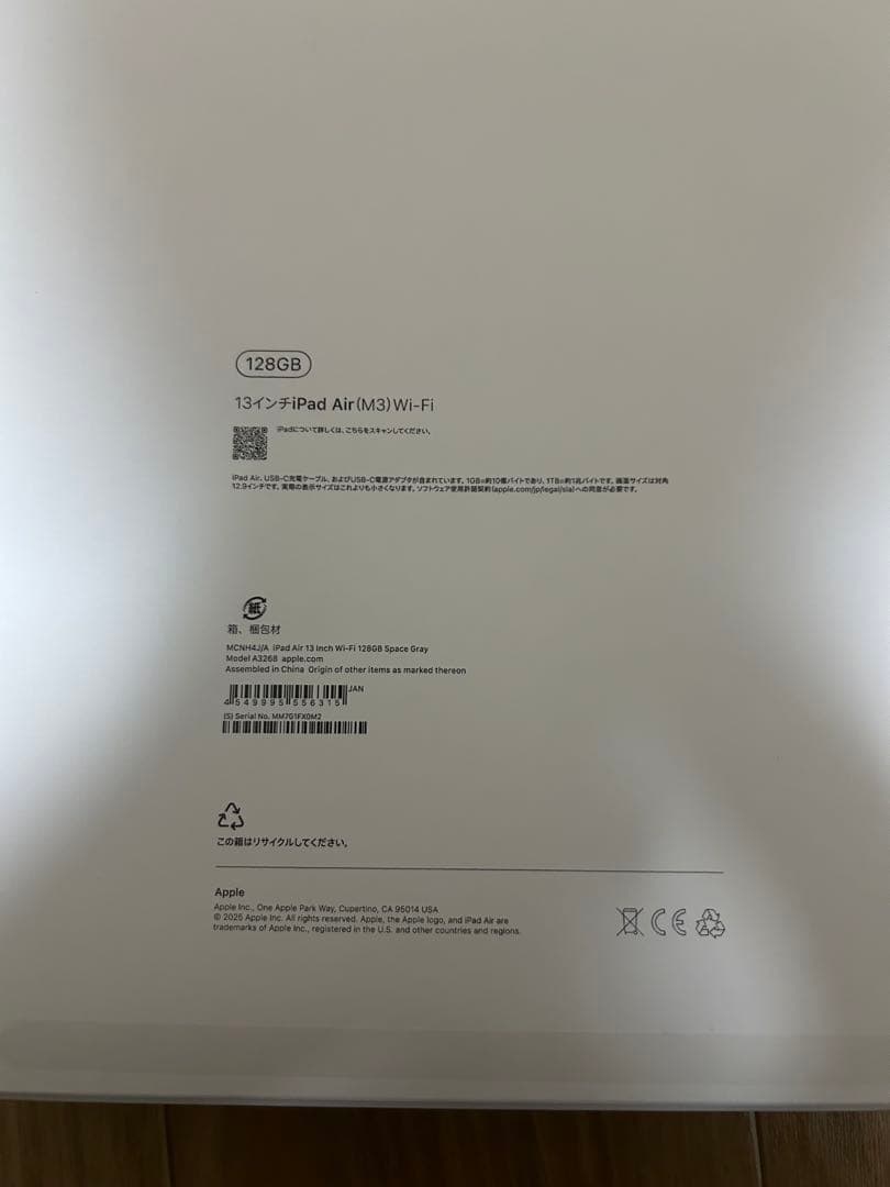 iPad Air 13（M3）　128GB MCNH4J/A スペースグレイ