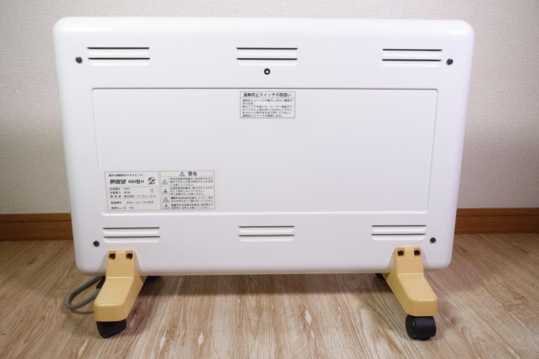 遠赤外線パネルヒーター 夢暖望 660型H