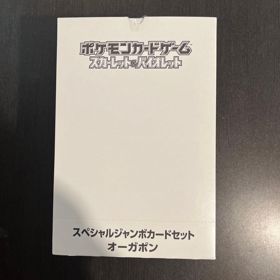 ポケモン スペシャルジャンボカードセット 6個入り