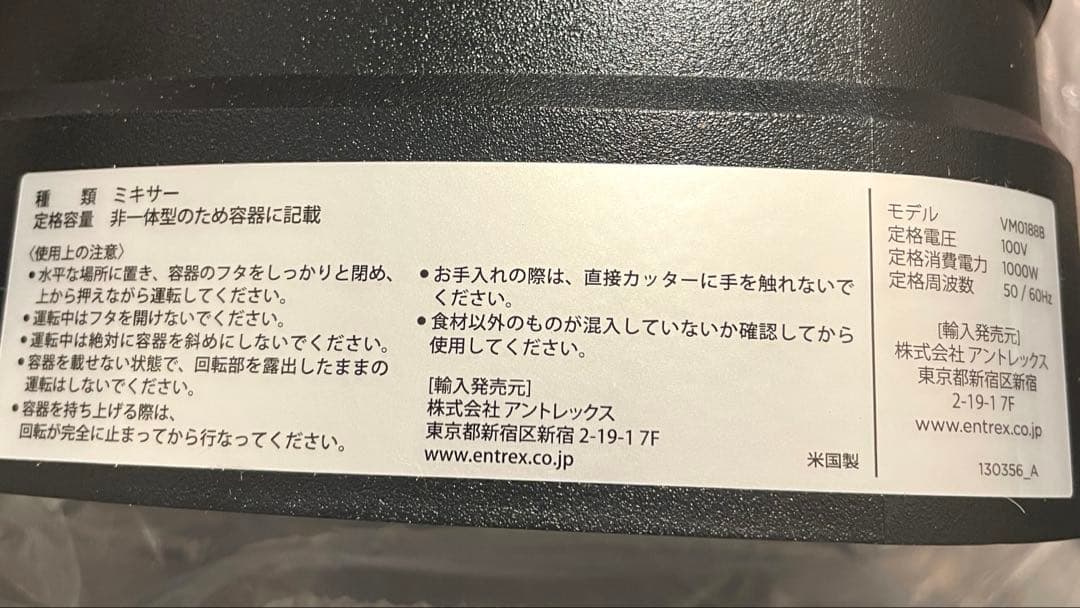 \タイムセール/ Vitamix 高性能ブレンダー ブラック