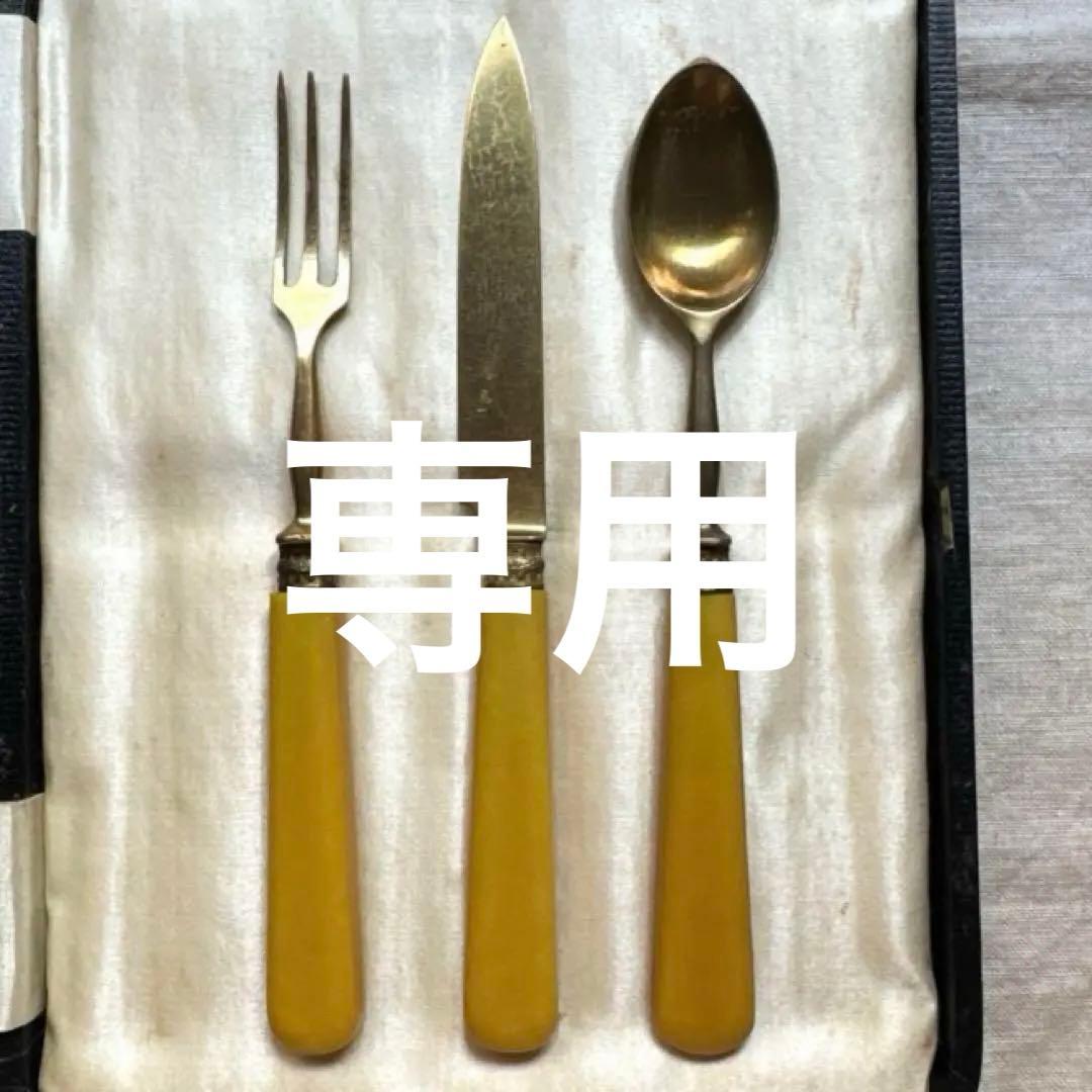 フランスアンティークカトラリーセット3本　アンティークカトラリー