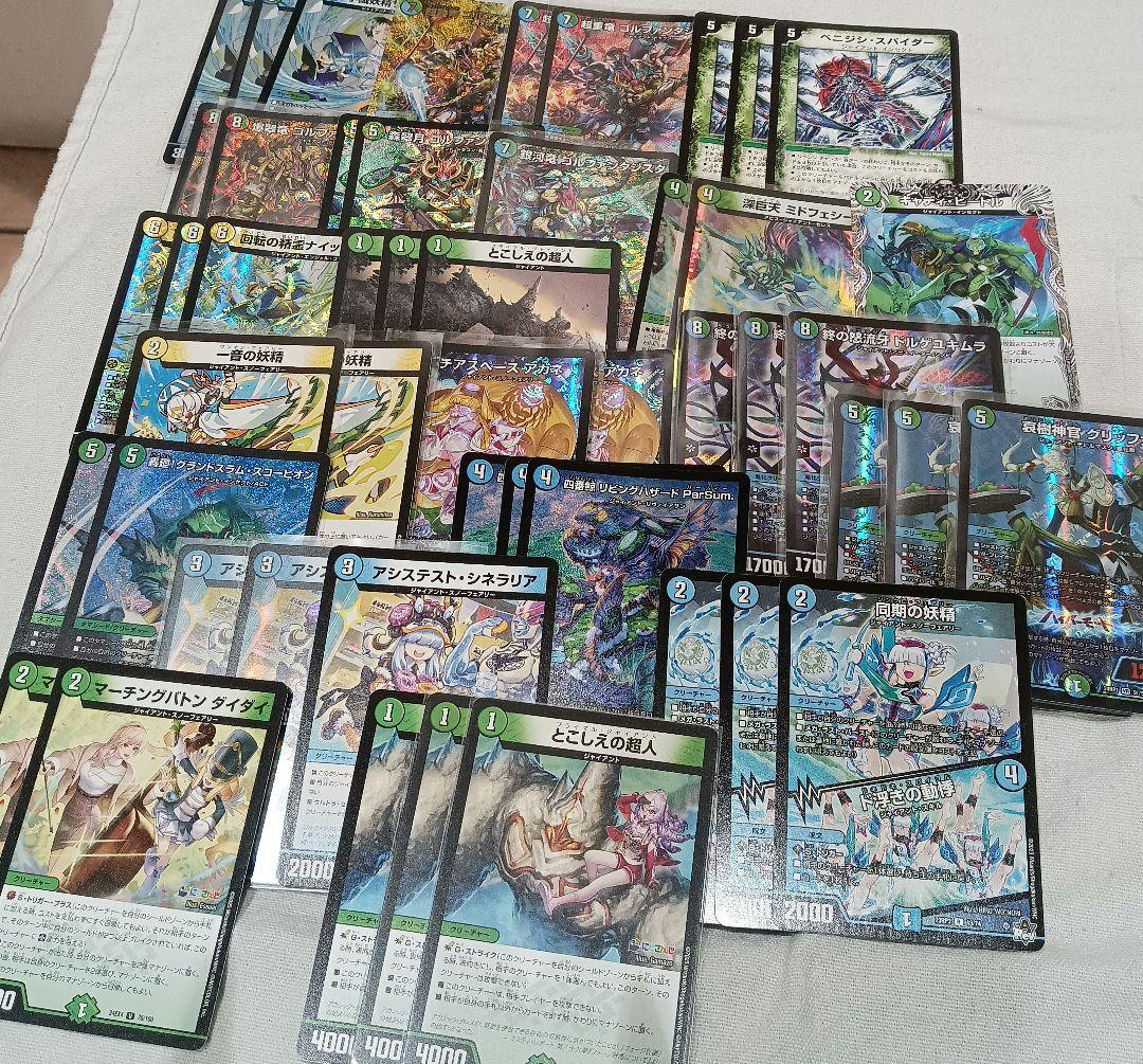 デュエルマスターズカードセット ジャイアント