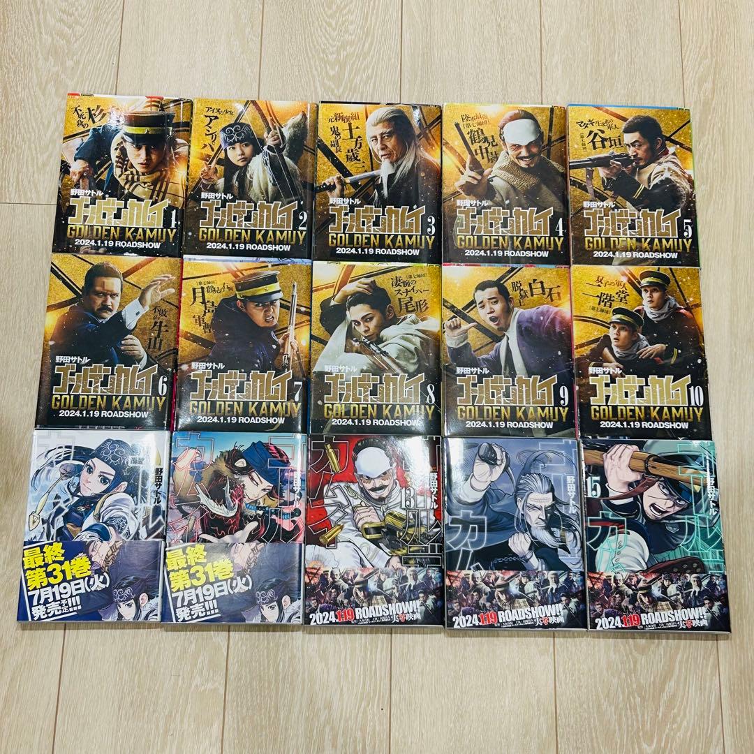 ゴールデンカムイ 全31巻セット おまけ付き