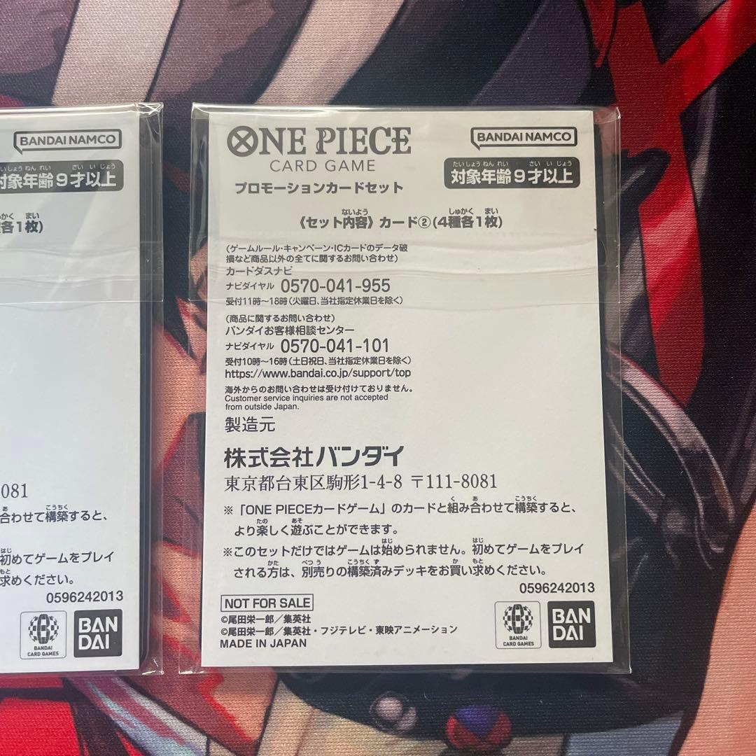 【新品未開封】カイドウに挑め/マッチングバトル プロモーションカードセット②③