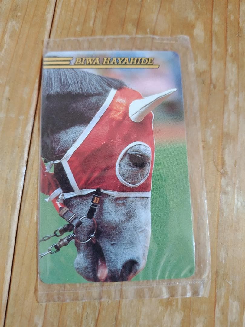 まねき馬カード未開封(シンボリルドルフ、シンコウラブリィ、ビワハヤヒデ)