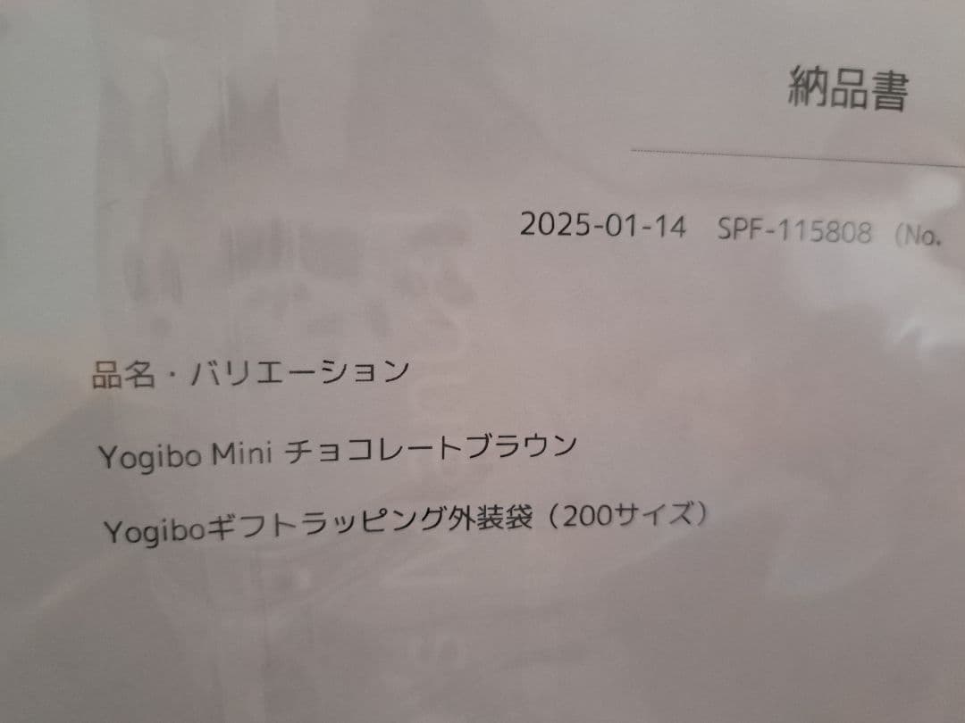 ヨギボー Yogibo Mini チョコレートブラウン