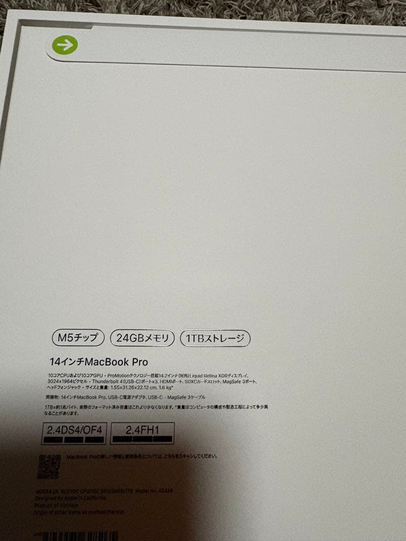 MacBook Pro 14 M5 2025年モデル　24GB 1TB