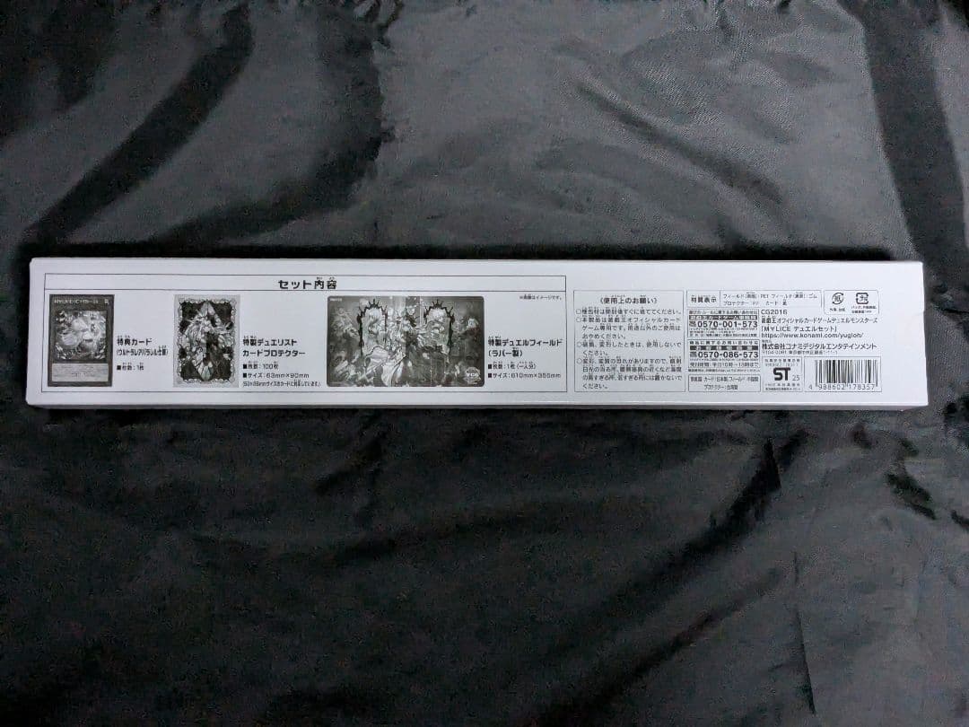 遊戯王 M∀LICE デュエルセット　YCSJ