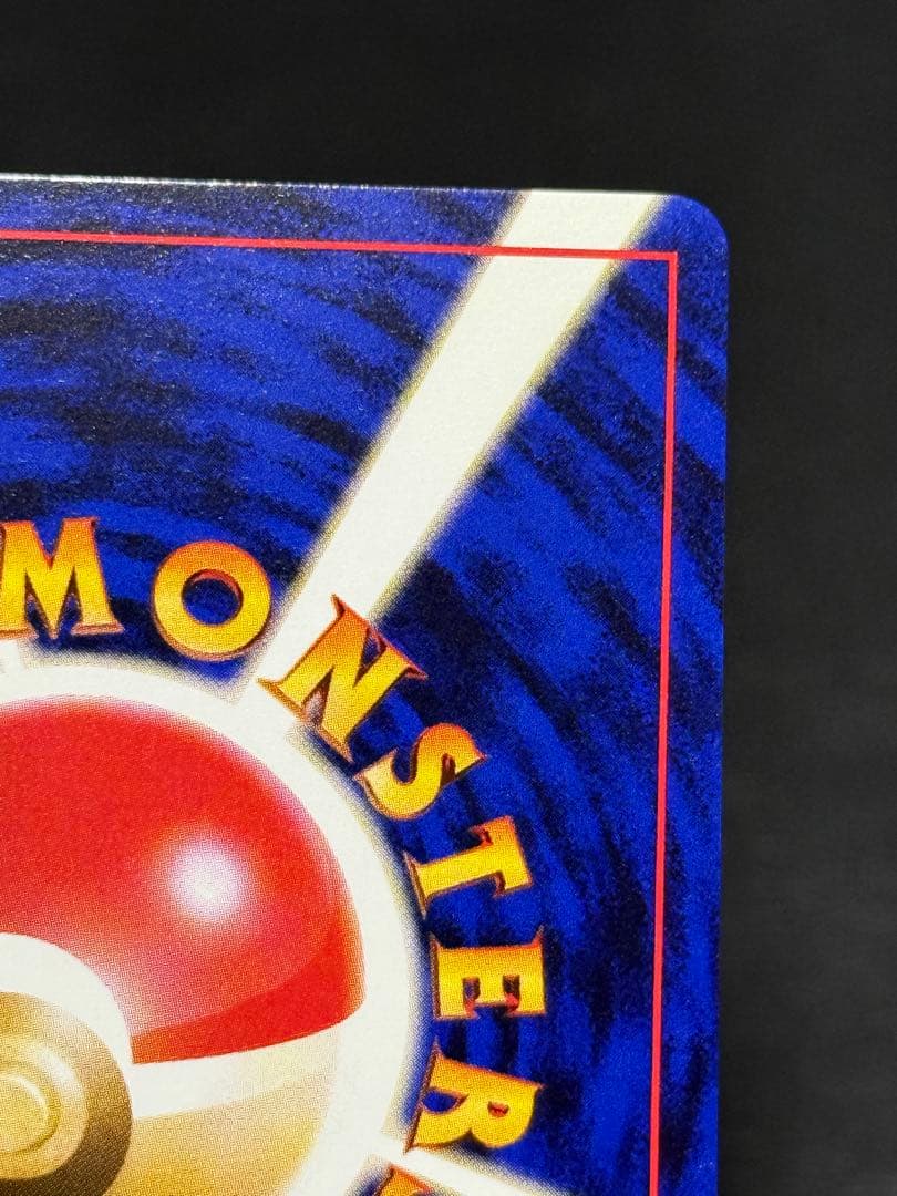 R団のカビゴン ★ ジム拡張第2弾 闇からの挑戦 旧裏