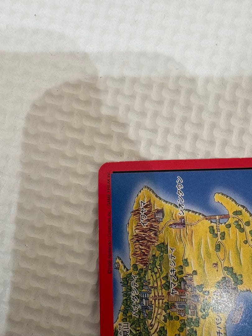 ポケットモンスター 赤 カードダス パート2