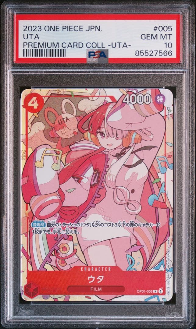 ***様 【PSA10】ウタ ワンピースカード 005 プレミアムカードコレクシ