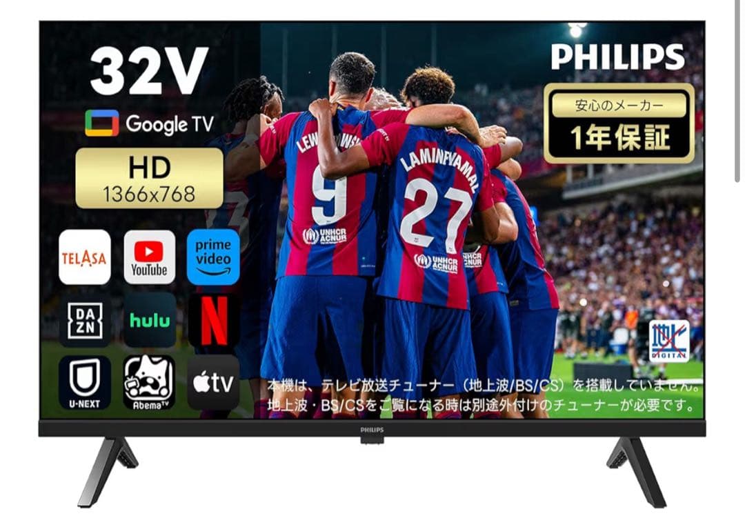 Philips(フィリップス) チューナーレステレビ 32V型