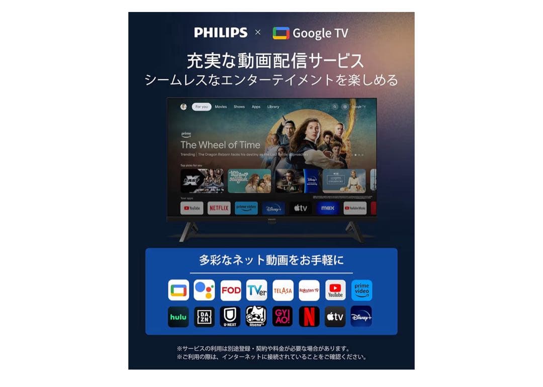 Philips(フィリップス) チューナーレステレビ 32V型