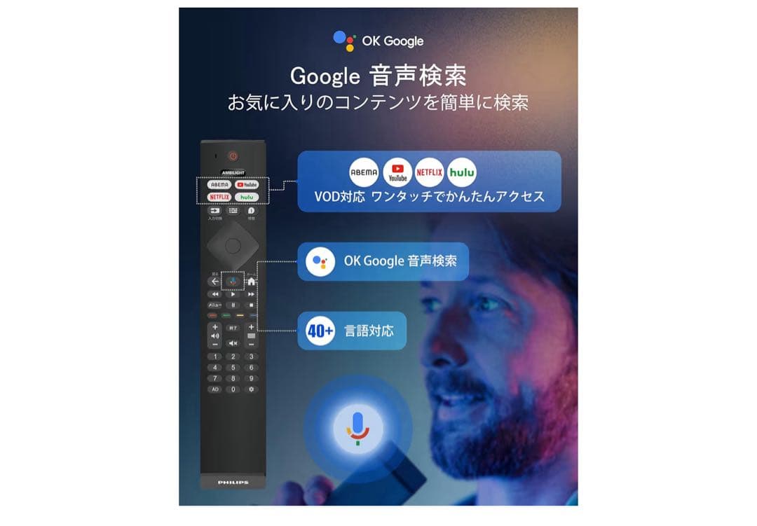 Philips(フィリップス) チューナーレステレビ 32V型