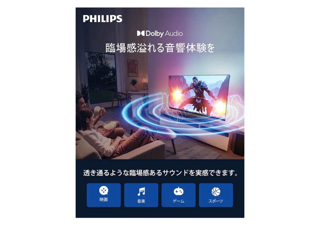 Philips(フィリップス) チューナーレステレビ 32V型