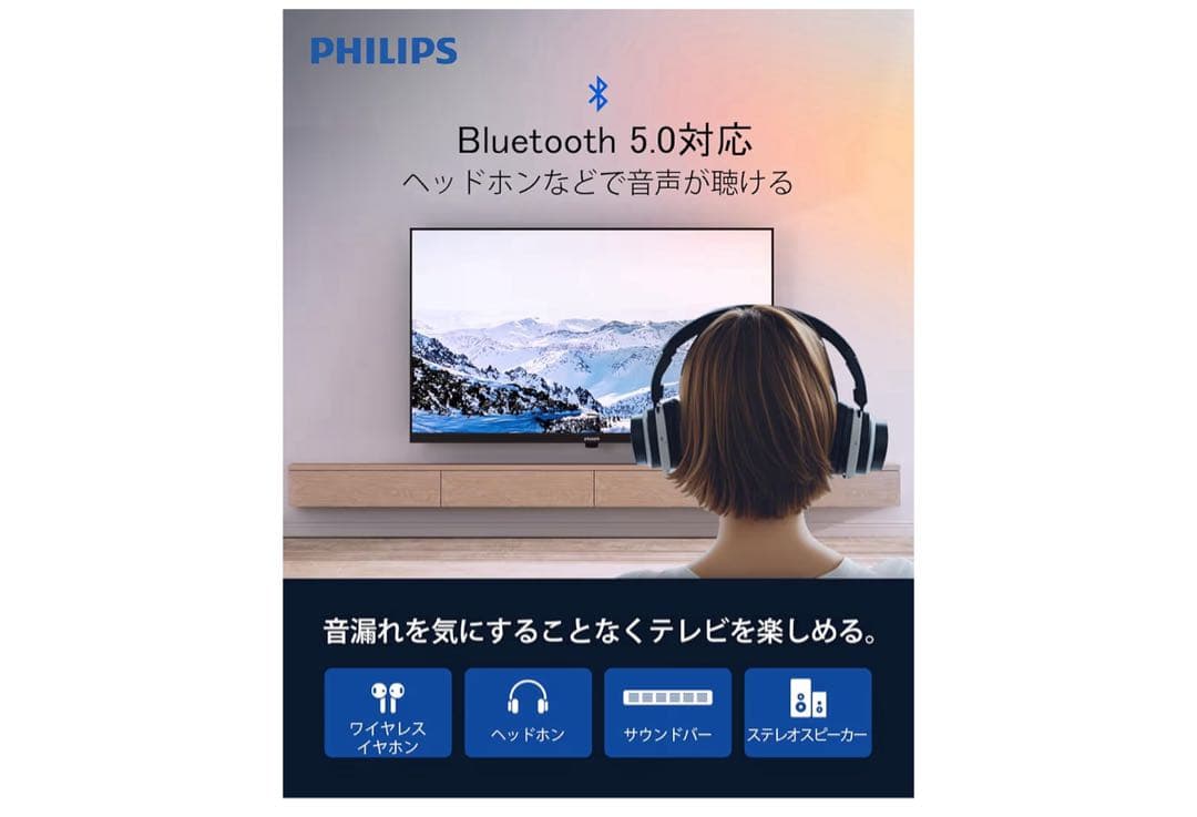 Philips(フィリップス) チューナーレステレビ 32V型