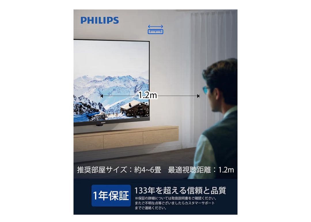 Philips(フィリップス) チューナーレステレビ 32V型