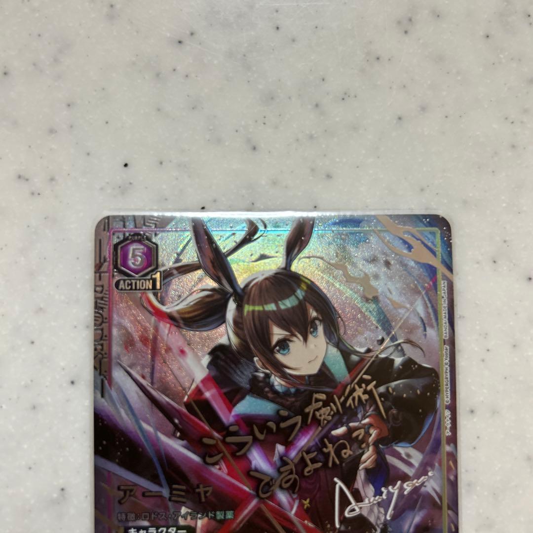 ユニオンアリーナ アークナイツ アーミヤ SRパラレル 星2 ユニアリ サイン