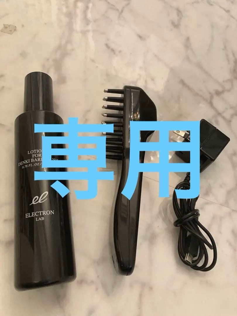 エレクトロン ラボ 電動ブラシ セット
