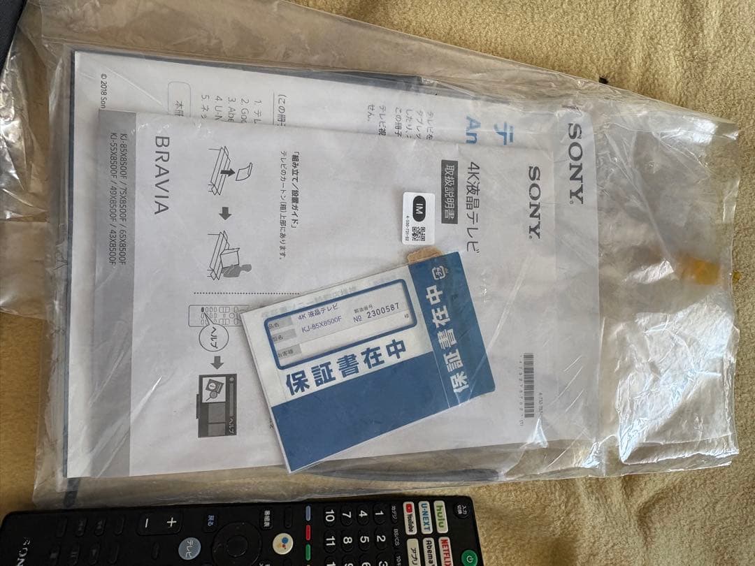 ソニー85インチ BRAVIA sony kj 85x8500f 液晶テレビ4K