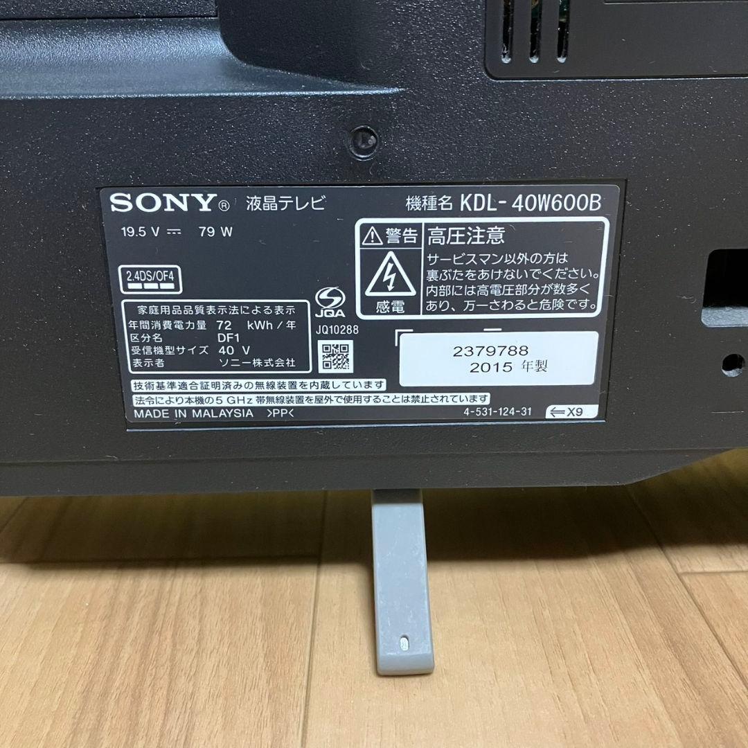 美品 SONY BRAVIA 40型テレビ KDL-40W600B B-CAS付