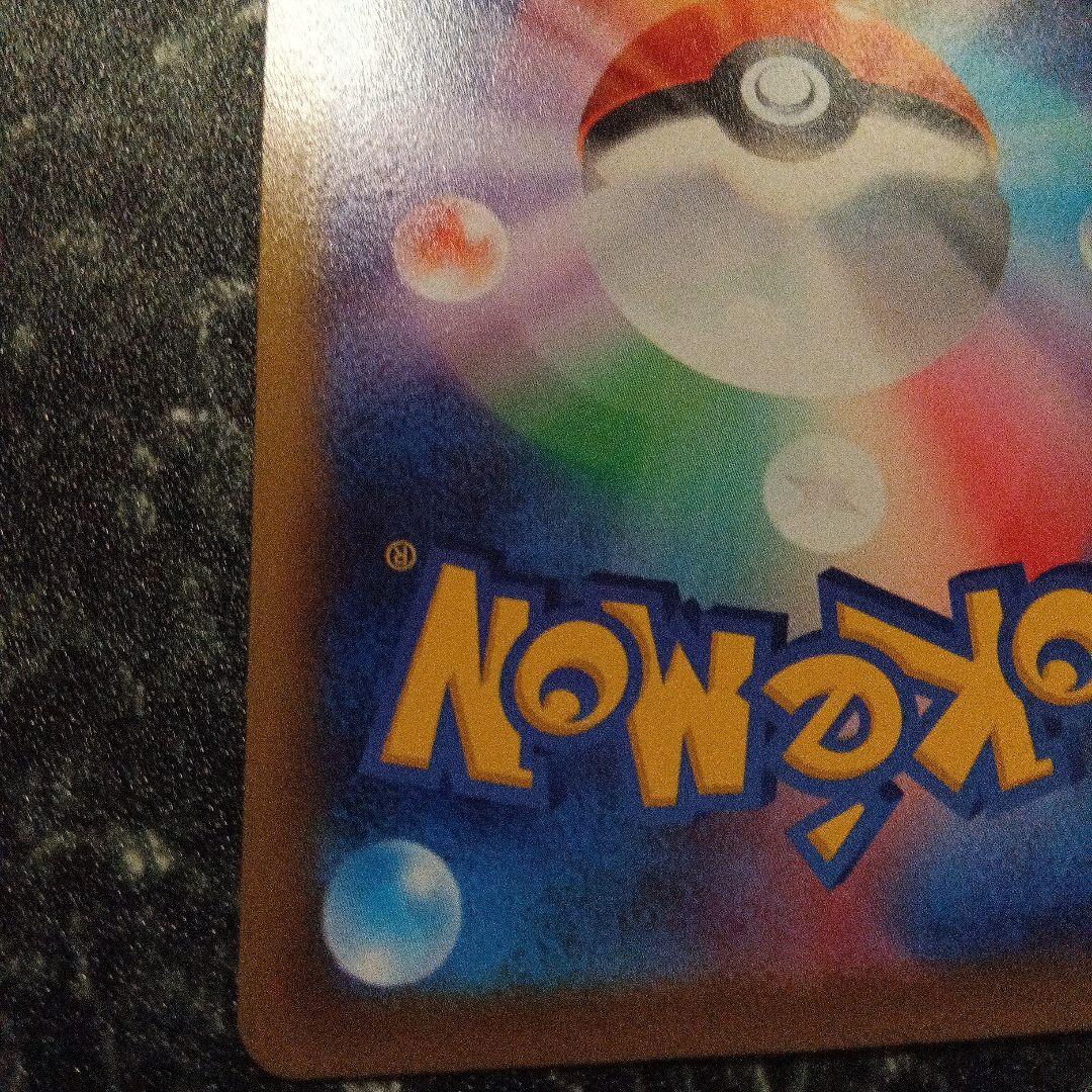 アルセウスVSTAR UR ポケモンカード