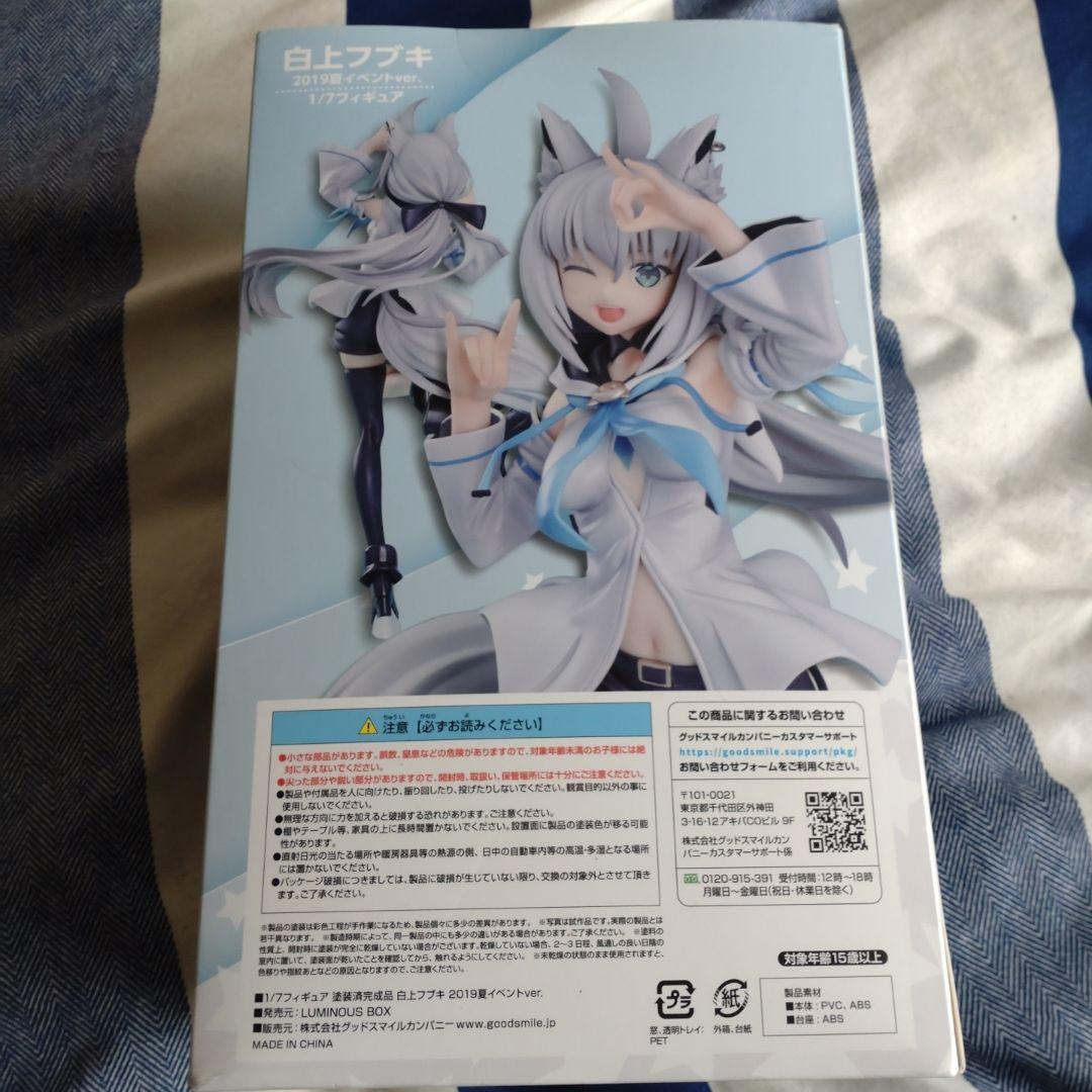 【LUMINOUS BOX】白上フブキ 2019夏イベントver