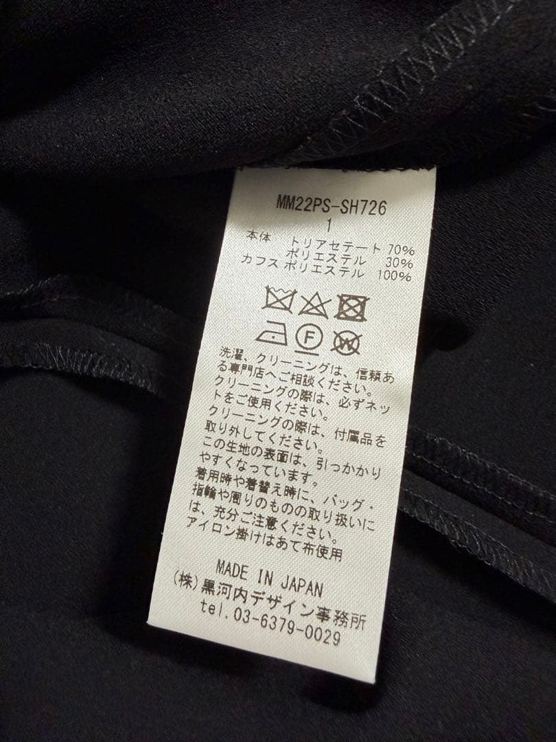 mame kurogouchi マメクロゴウチ レース カフス ブラウス 黒