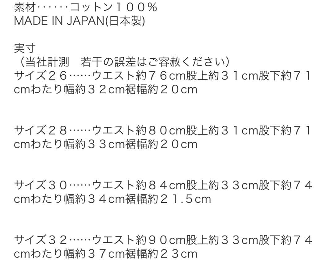 ORDINARY FITS オーディナリーフィッツ デニムパンツ（117）