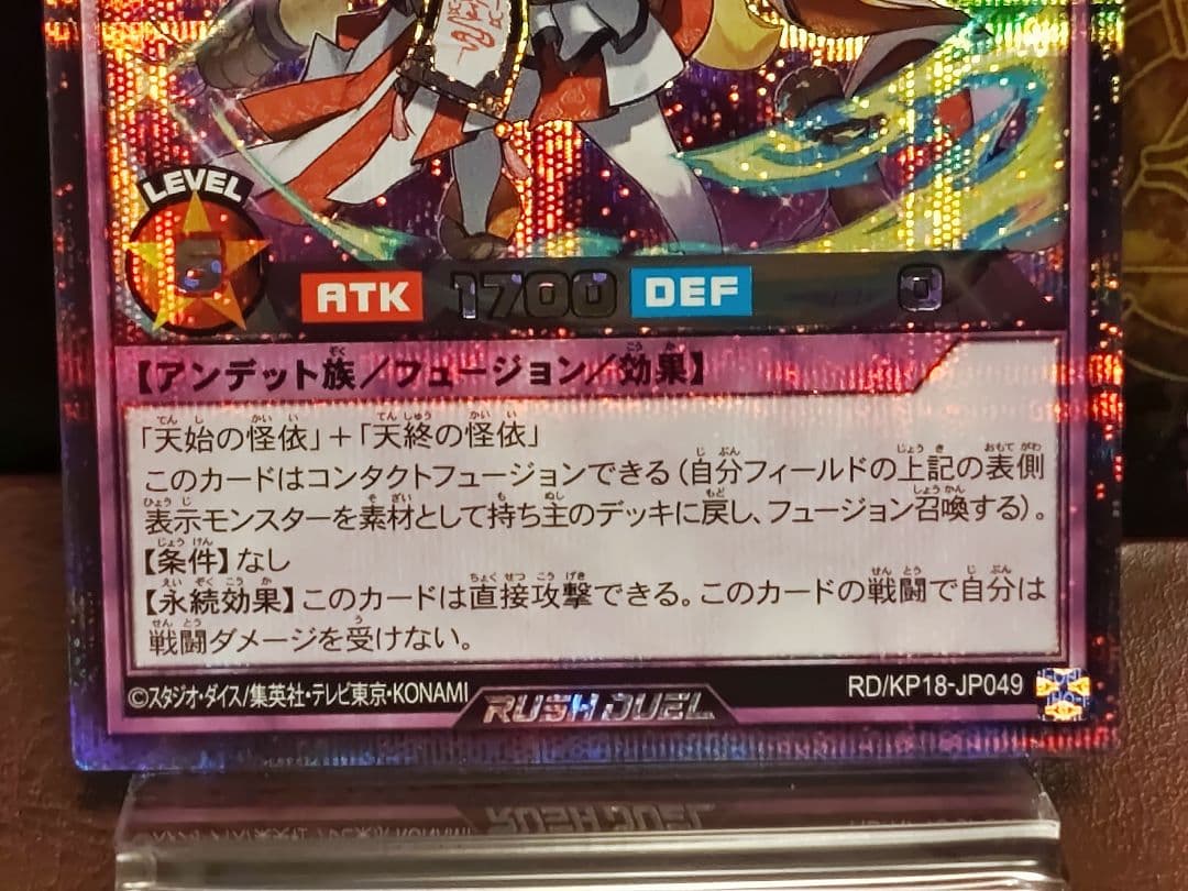 【遊戯王RD】天堂始終の面妖姫　シークレットレアイラスト違い　美品