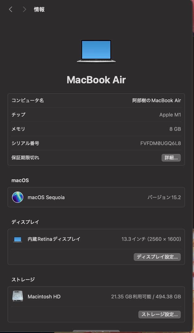 Apple MacBook Air M1 8G 512GB シルバー