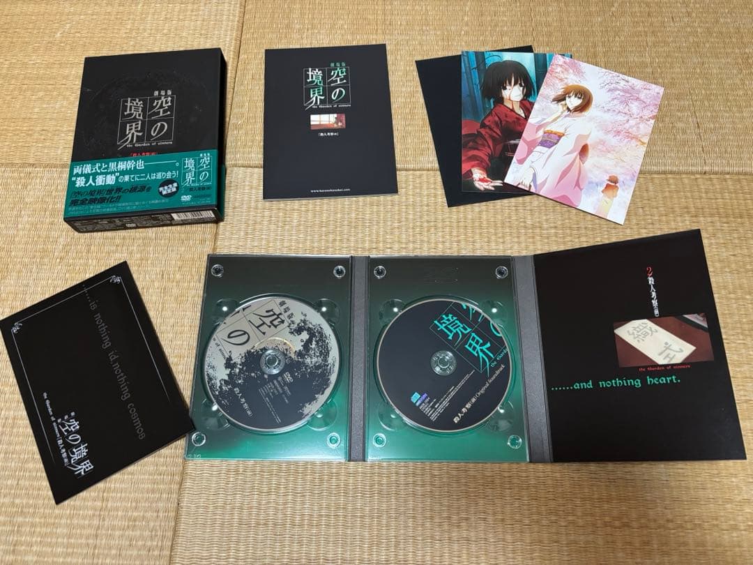 劇場版「空の境界」完全生産限定版全7巻セット＋終章/空の境界