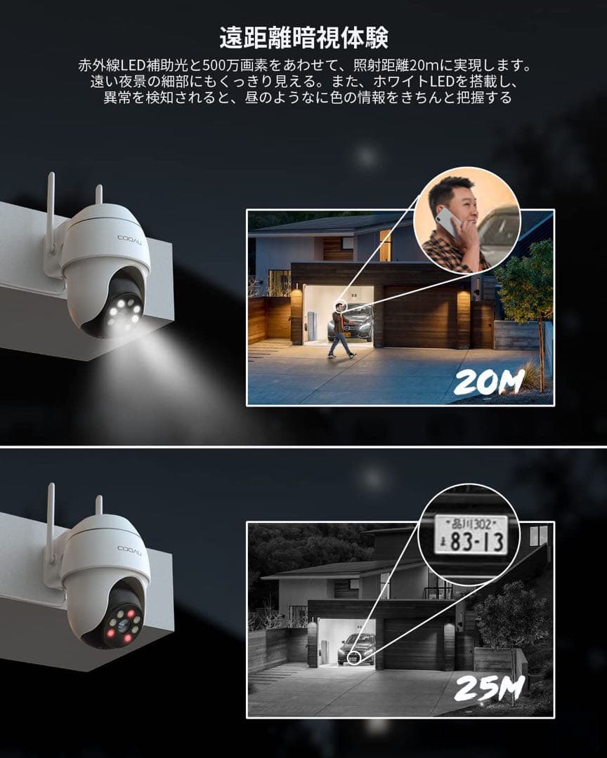 防犯カメラ 屋外 スマホ連携 ワイヤレス wifi 5MP 遠距離暗視 空き巣