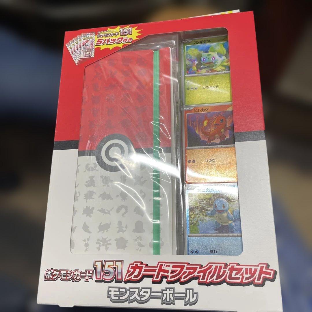 ポケモンカード151カードファイルセット モンスターボール