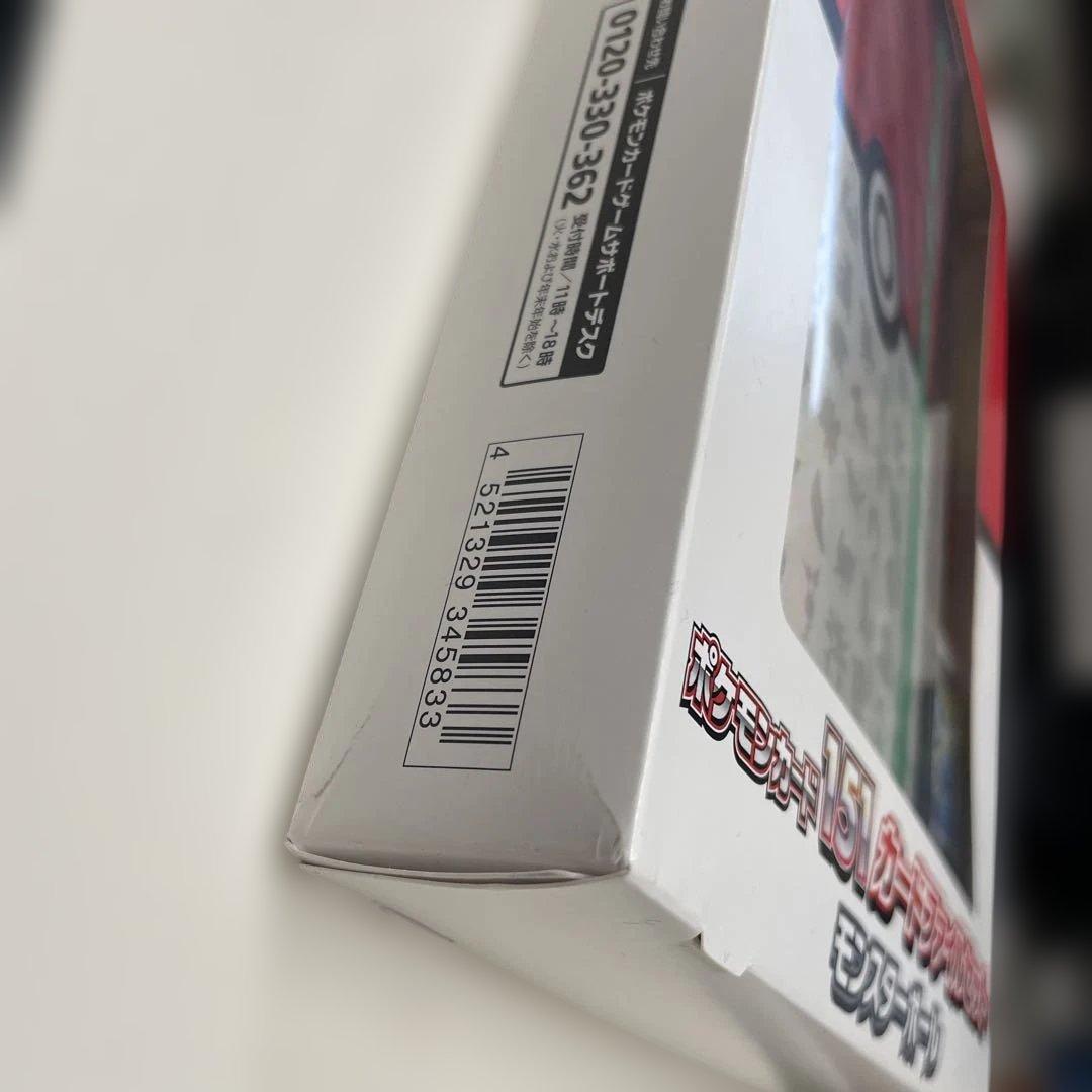 ポケモンカード151カードファイルセット モンスターボール