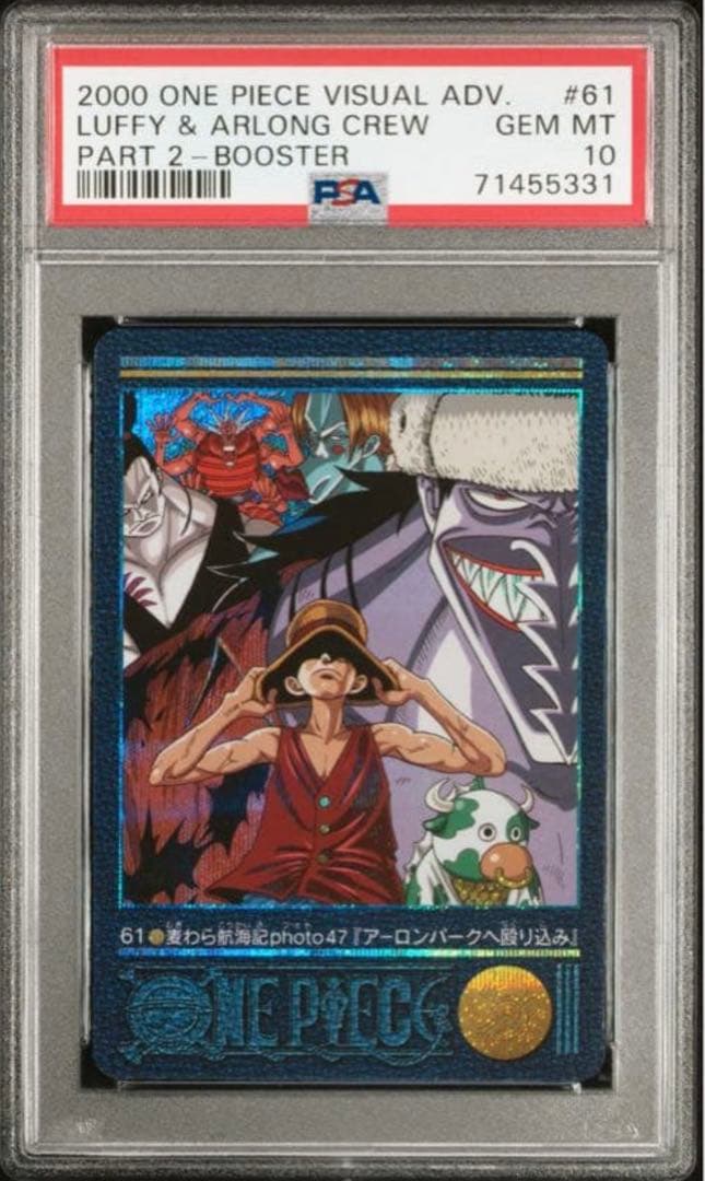 PSA10 ワンピース ビジュアルアドベンチャー　カードダス psa ルフィ