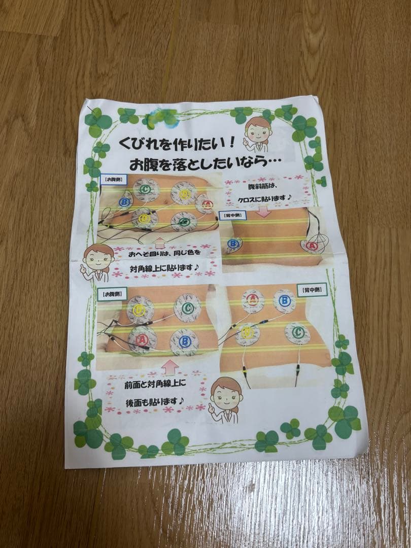 スリムビューティハウス　リアライズ