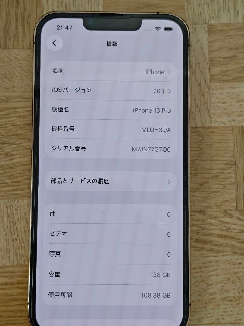 美品Apple iPhone13Pro ゴールド128GB
