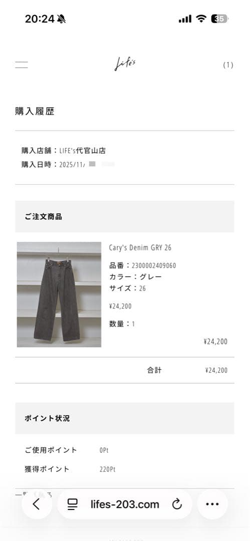 TODAYFUL Cary's Denim グレー 26