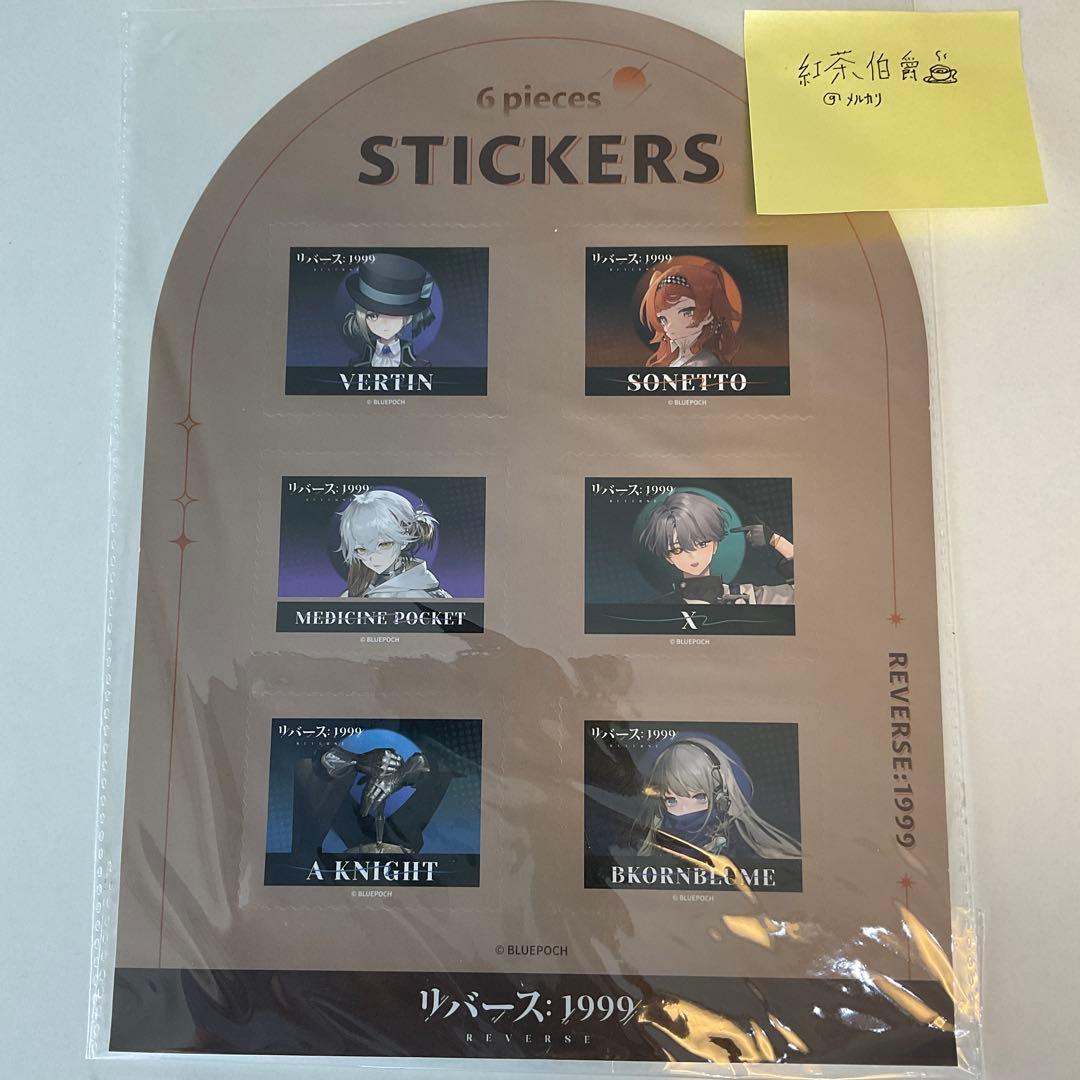 リバース1999 特典　日本限定