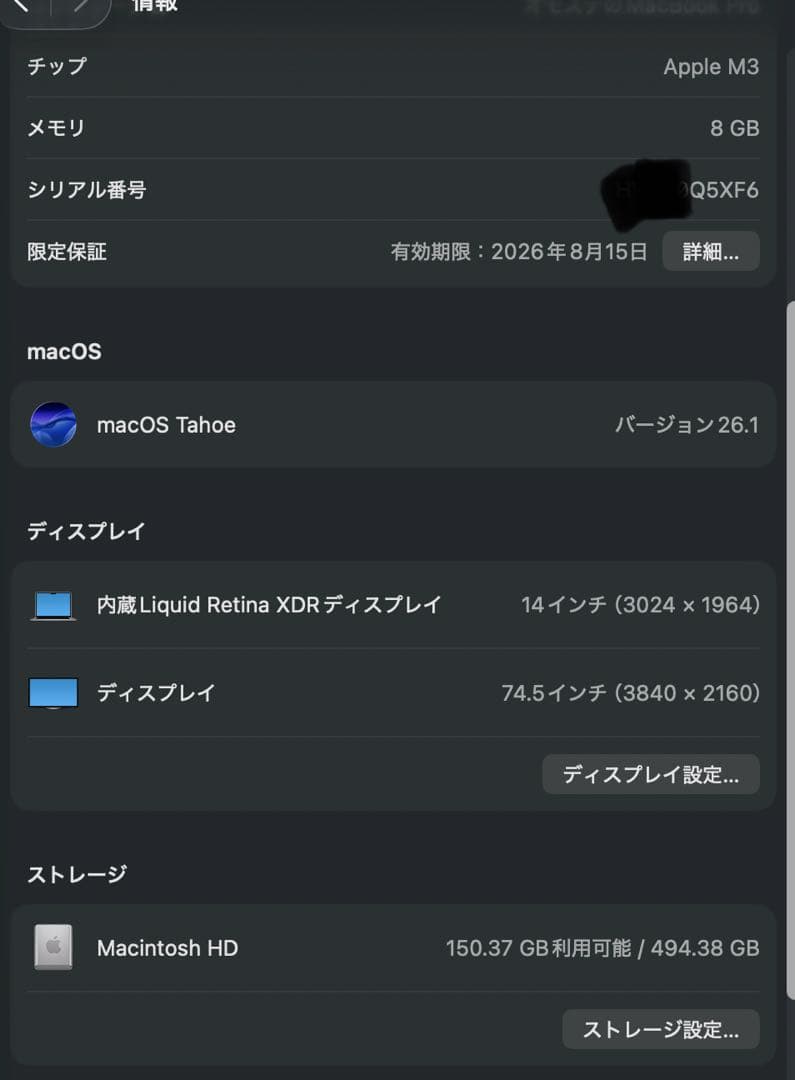 保証付 MacBook Pro 14インチ M3 512GB
