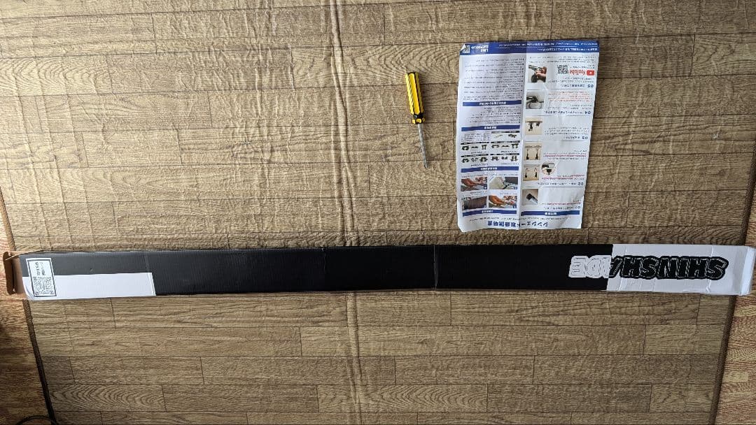 シンシェード SS-1035 SHINSHADE