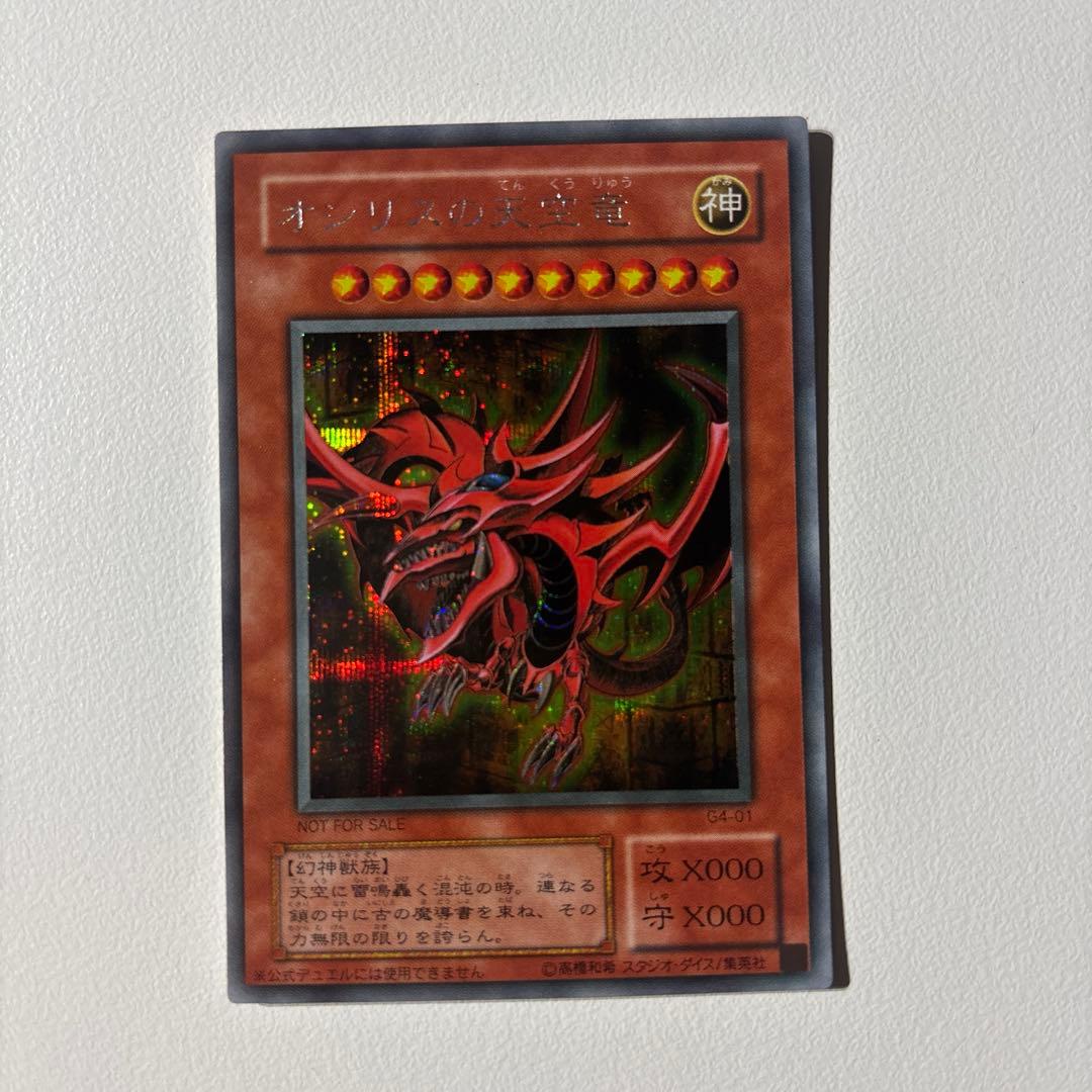 は*け様 遊戯王OCG 三幻神セット