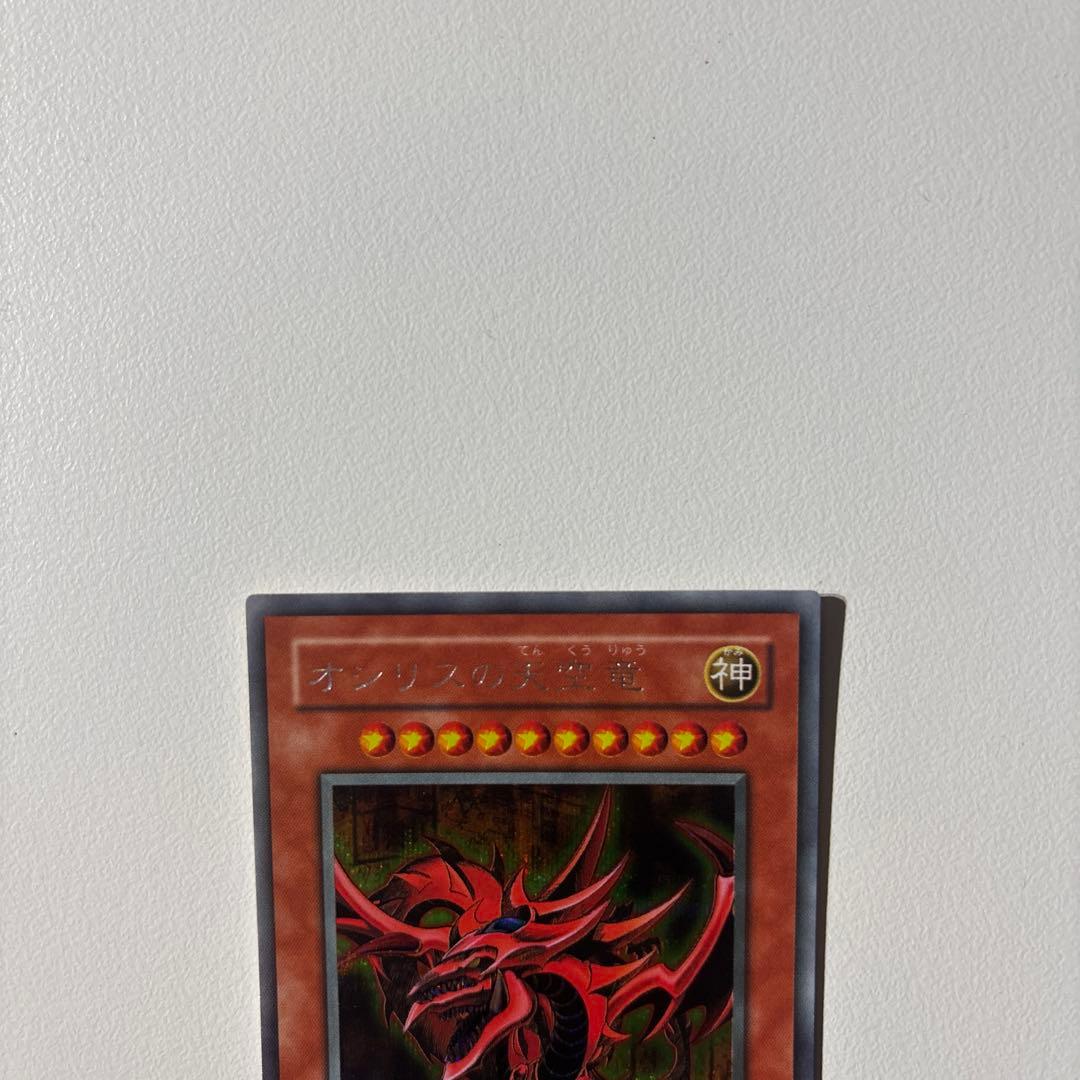 は*け様 遊戯王OCG 三幻神セット