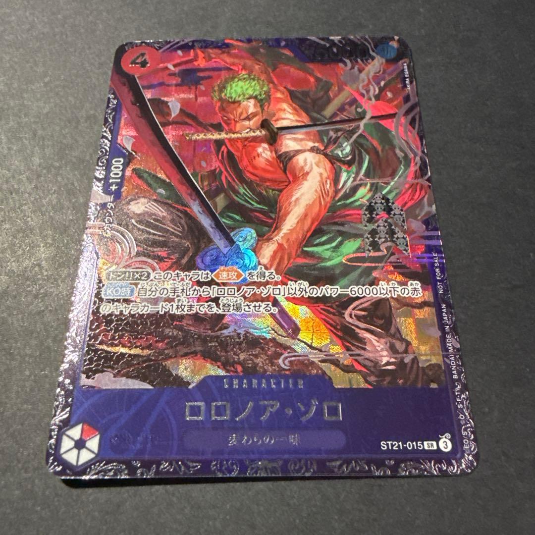 ゾロ　フラッグシップ　ワンピースカード　ONE PIECE①